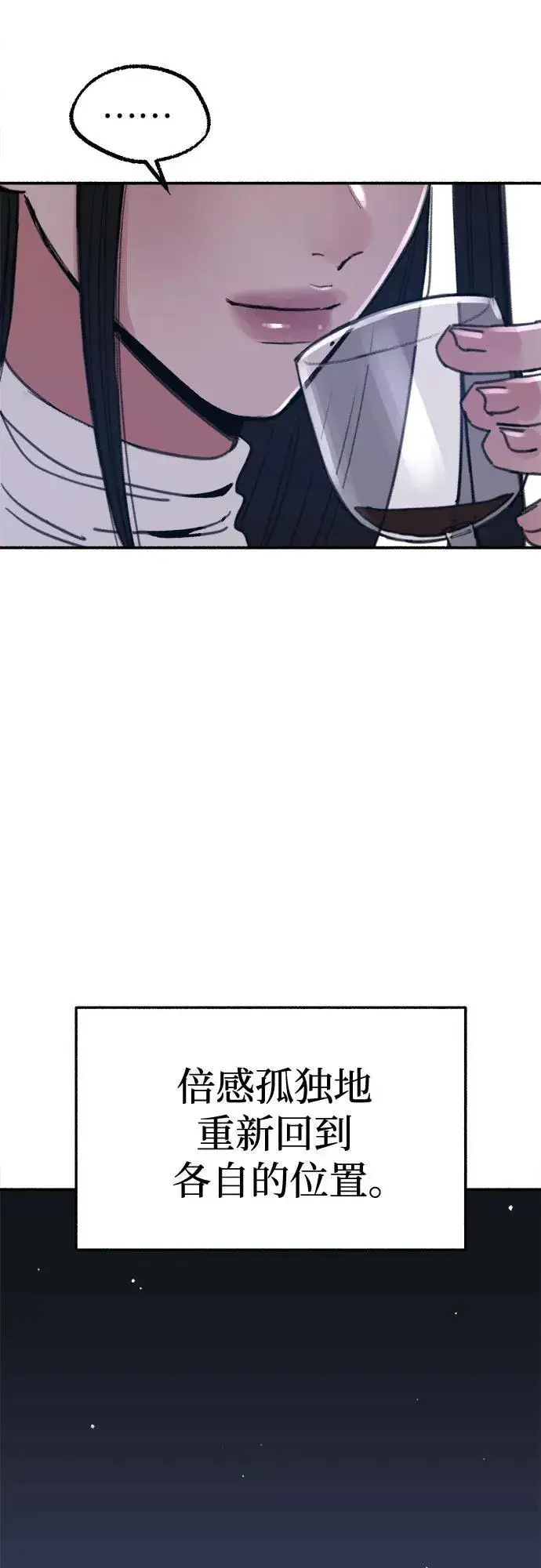 漫画《缪斯宥铭》[第74话] 梦想与幸福（2）第30张图
