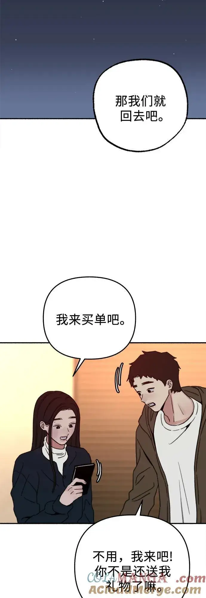 漫画《缪斯宥铭》[第74话] 梦想与幸福（2）第31张图