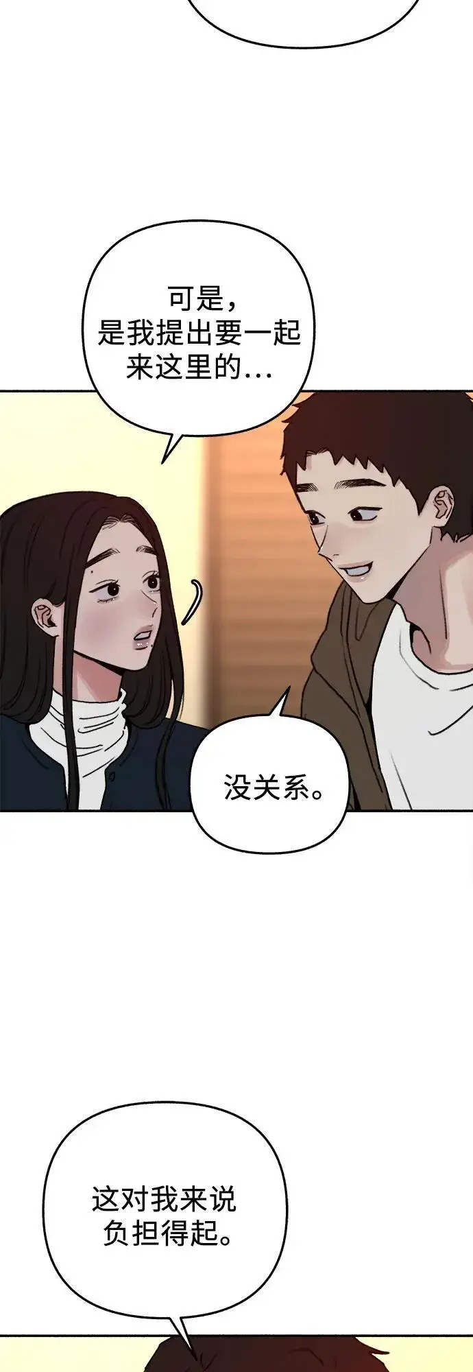 漫画《缪斯宥铭》[第74话] 梦想与幸福（2）第32张图