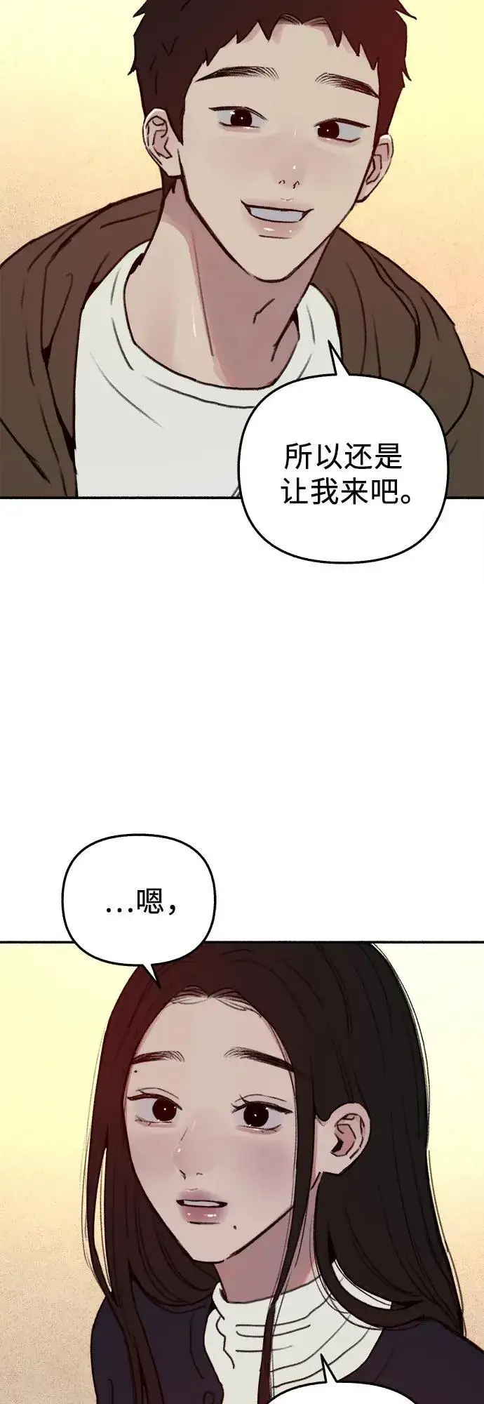 漫画《缪斯宥铭》[第74话] 梦想与幸福（2）第33张图