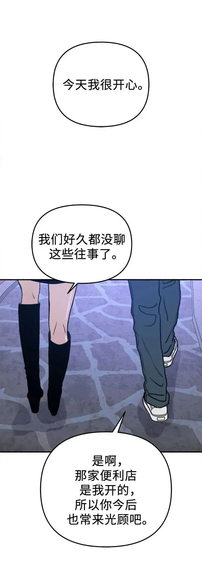 漫画《缪斯宥铭》[第74话] 梦想与幸福（2）第36张图