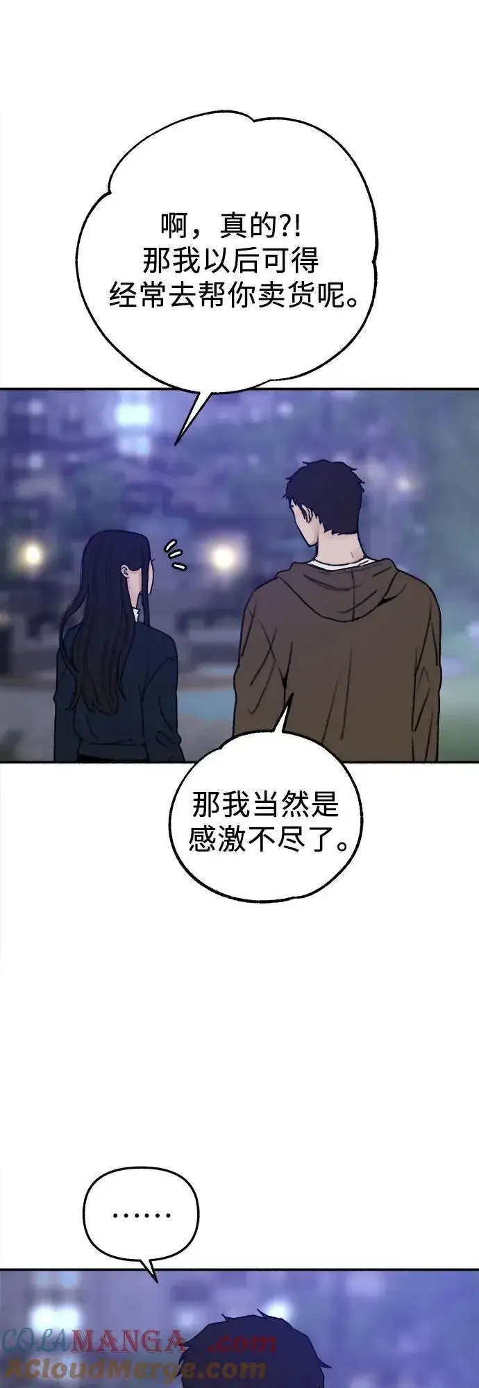 漫画《缪斯宥铭》[第74话] 梦想与幸福（2）第37张图
