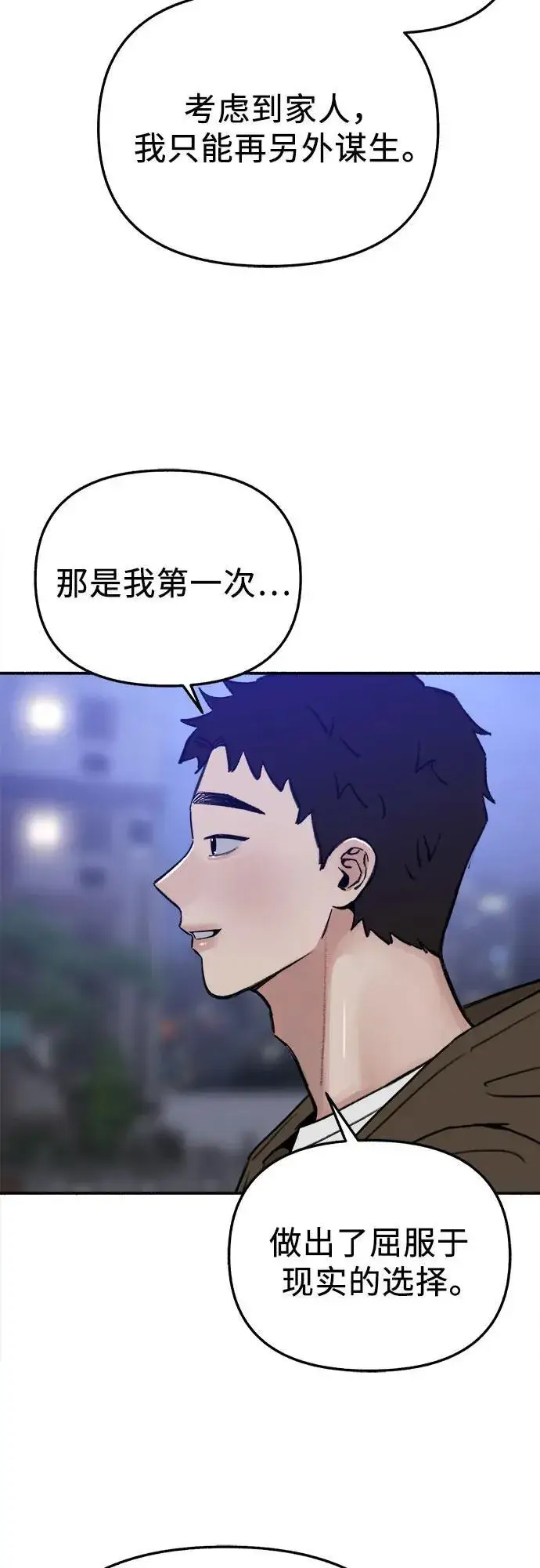 漫画《缪斯宥铭》[第74话] 梦想与幸福（2）第39张图
