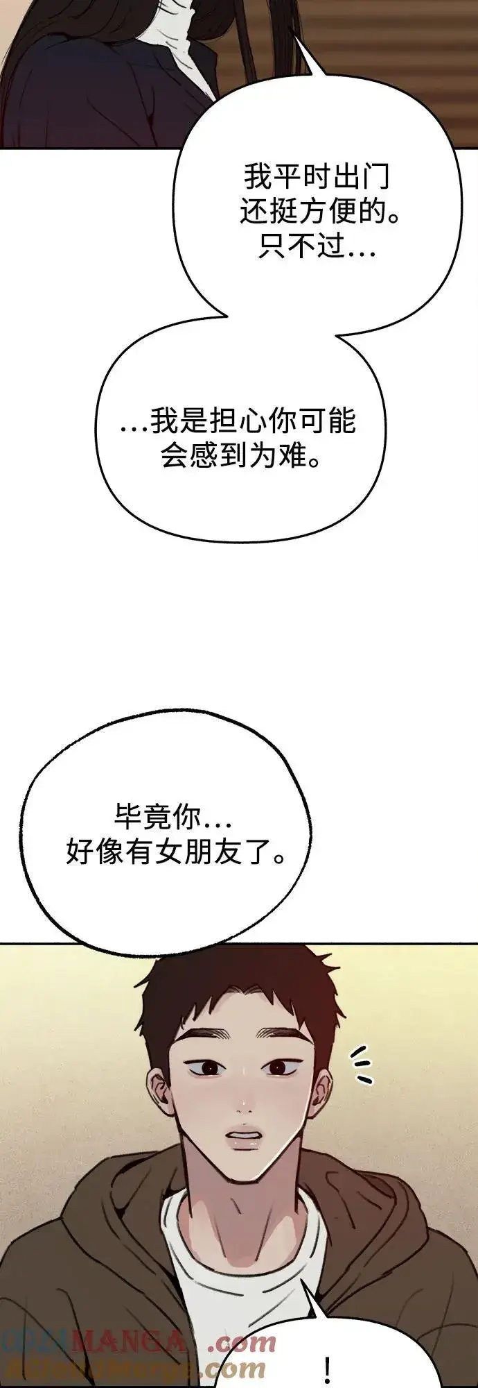 漫画《缪斯宥铭》[第74话] 梦想与幸福（2）第4张图