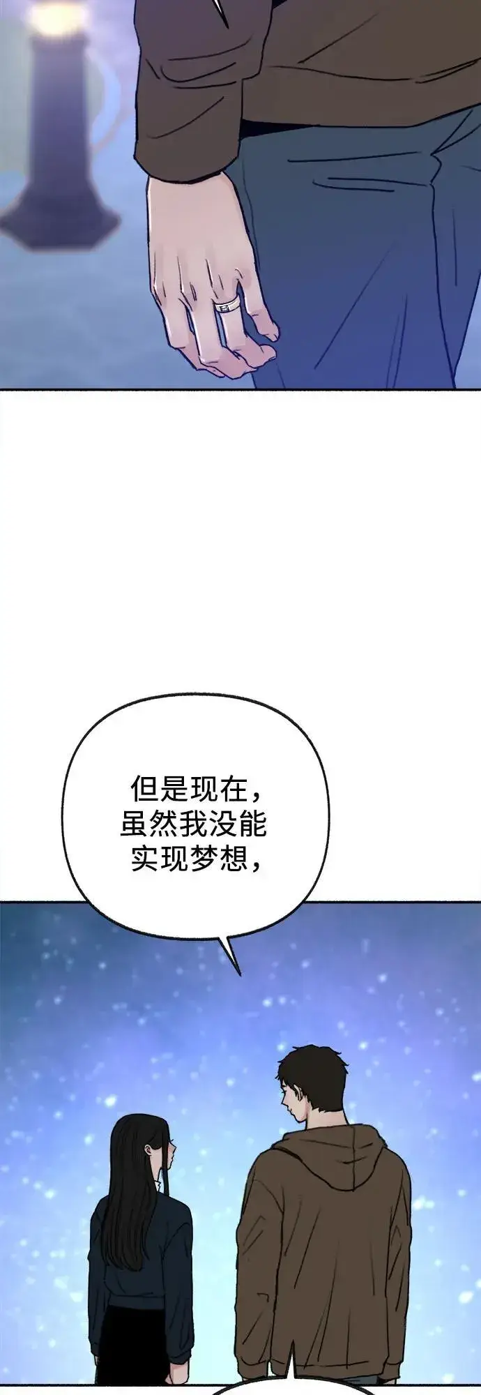 漫画《缪斯宥铭》[第74话] 梦想与幸福（2）第41张图