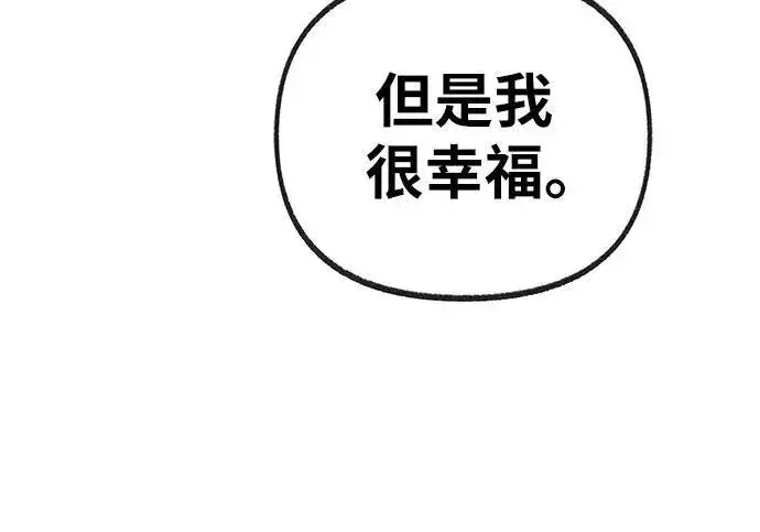 漫画《缪斯宥铭》[第74话] 梦想与幸福（2）第42张图
