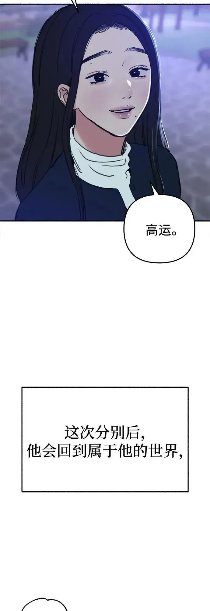 漫画《缪斯宥铭》[第74话] 梦想与幸福（2）第44张图