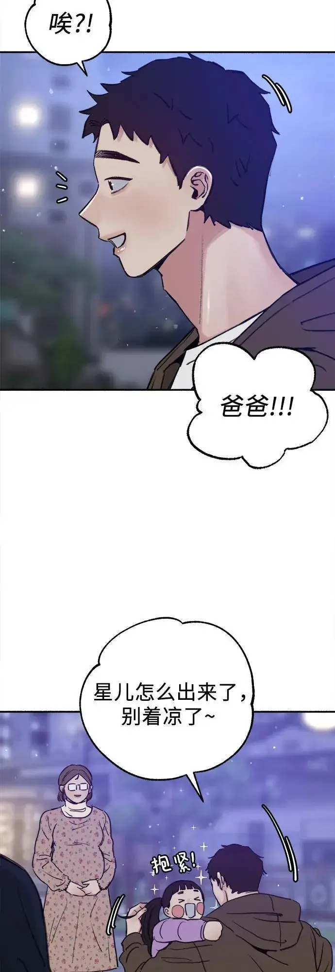 漫画《缪斯宥铭》[第74话] 梦想与幸福（2）第45张图