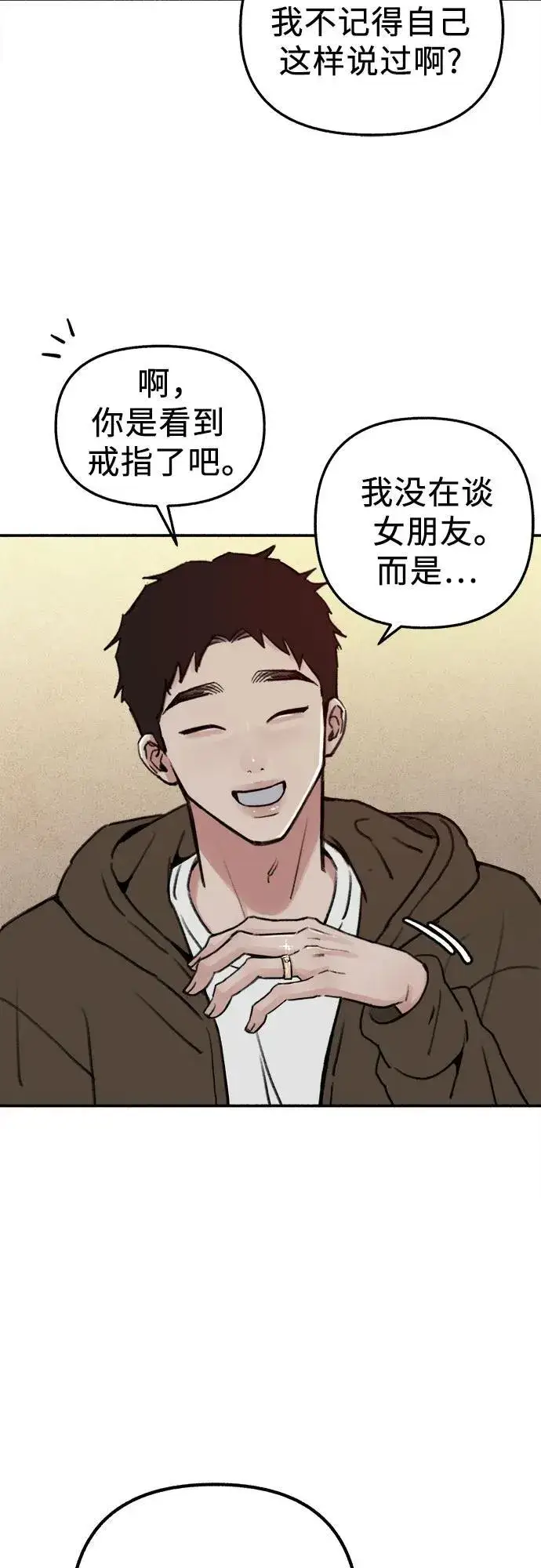 漫画《缪斯宥铭》[第74话] 梦想与幸福（2）第5张图