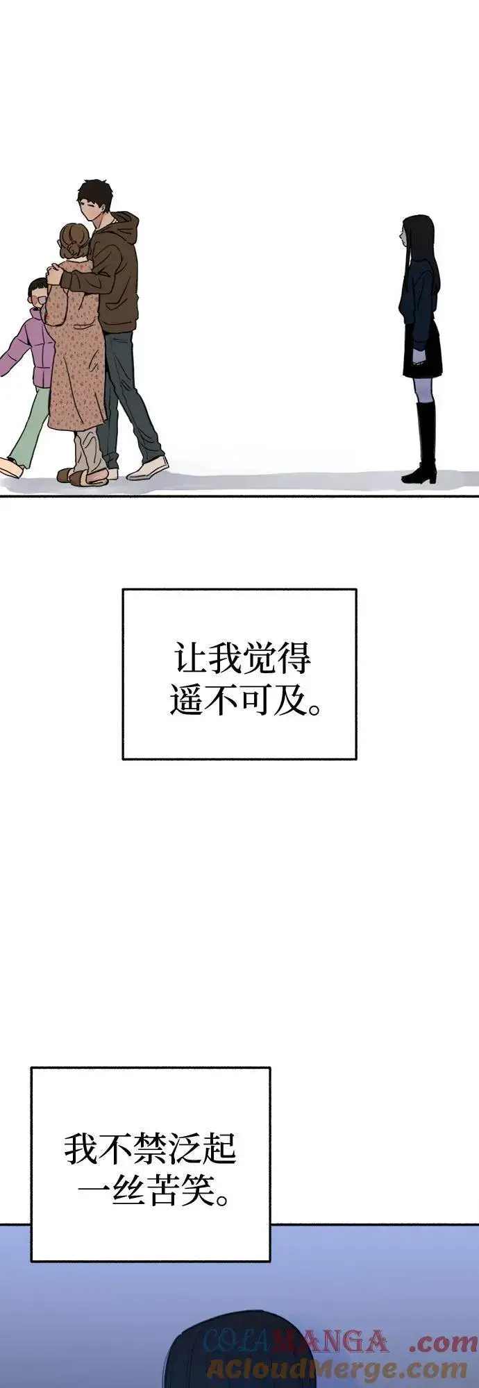 漫画《缪斯宥铭》[第74话] 梦想与幸福（2）第52张图