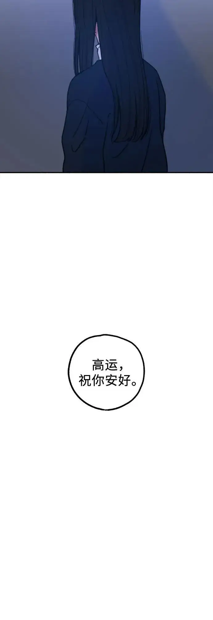 漫画《缪斯宥铭》[第74话] 梦想与幸福（2）第53张图