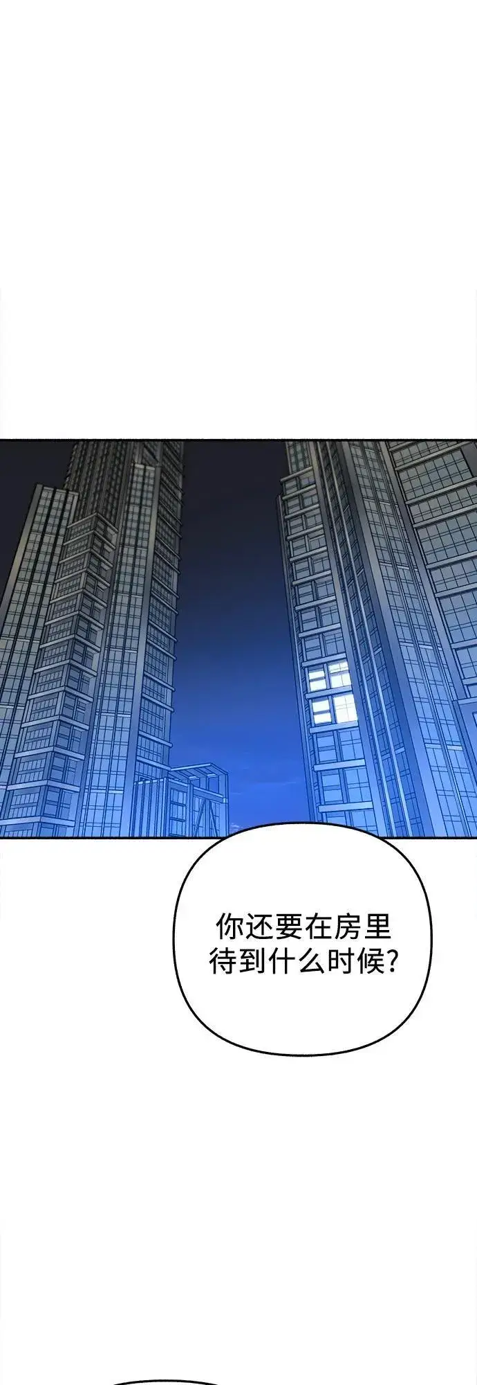 漫画《缪斯宥铭》[第74话] 梦想与幸福（2）第54张图