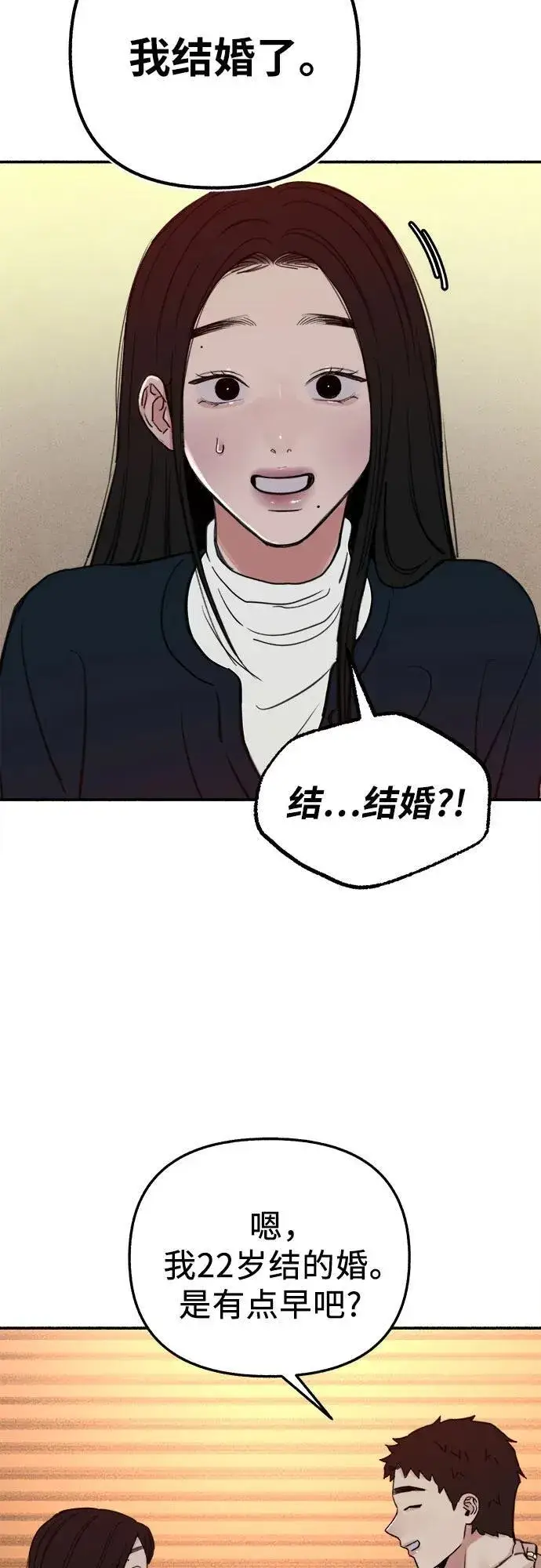 漫画《缪斯宥铭》[第74话] 梦想与幸福（2）第6张图