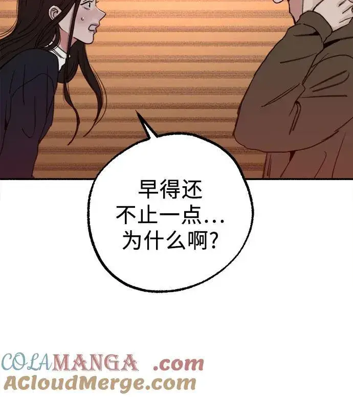 漫画《缪斯宥铭》[第74话] 梦想与幸福（2）第7张图