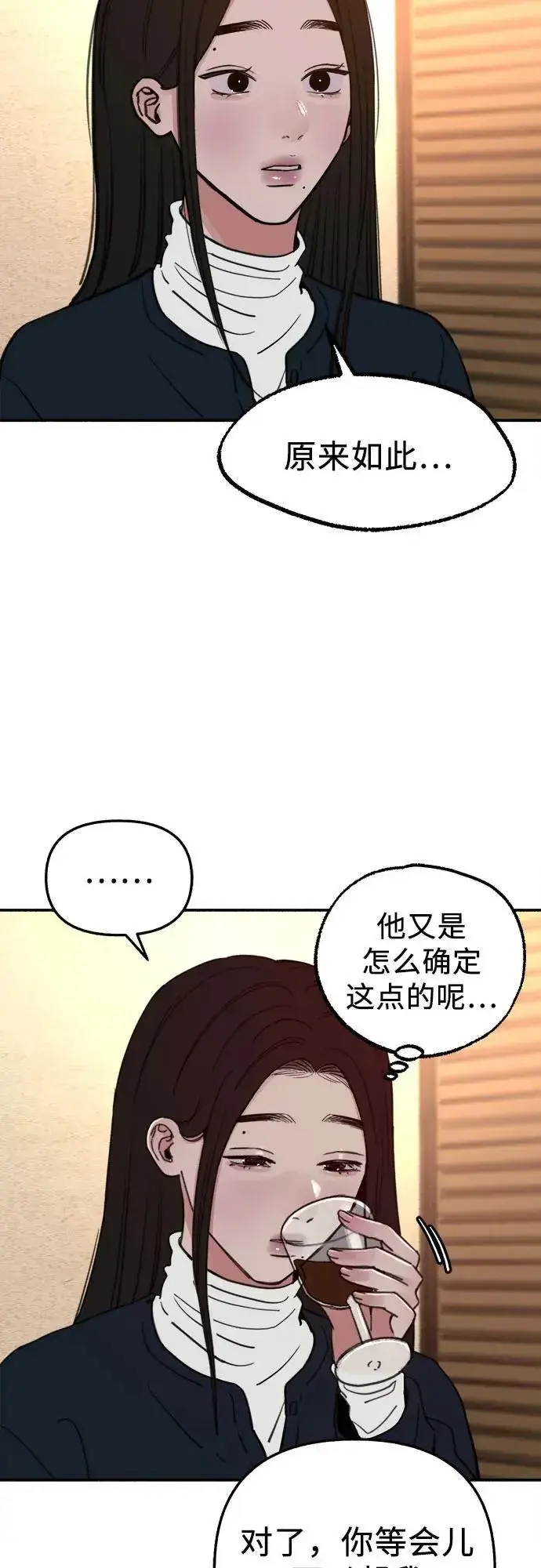 漫画《缪斯宥铭》[第74话] 梦想与幸福（2）第9张图