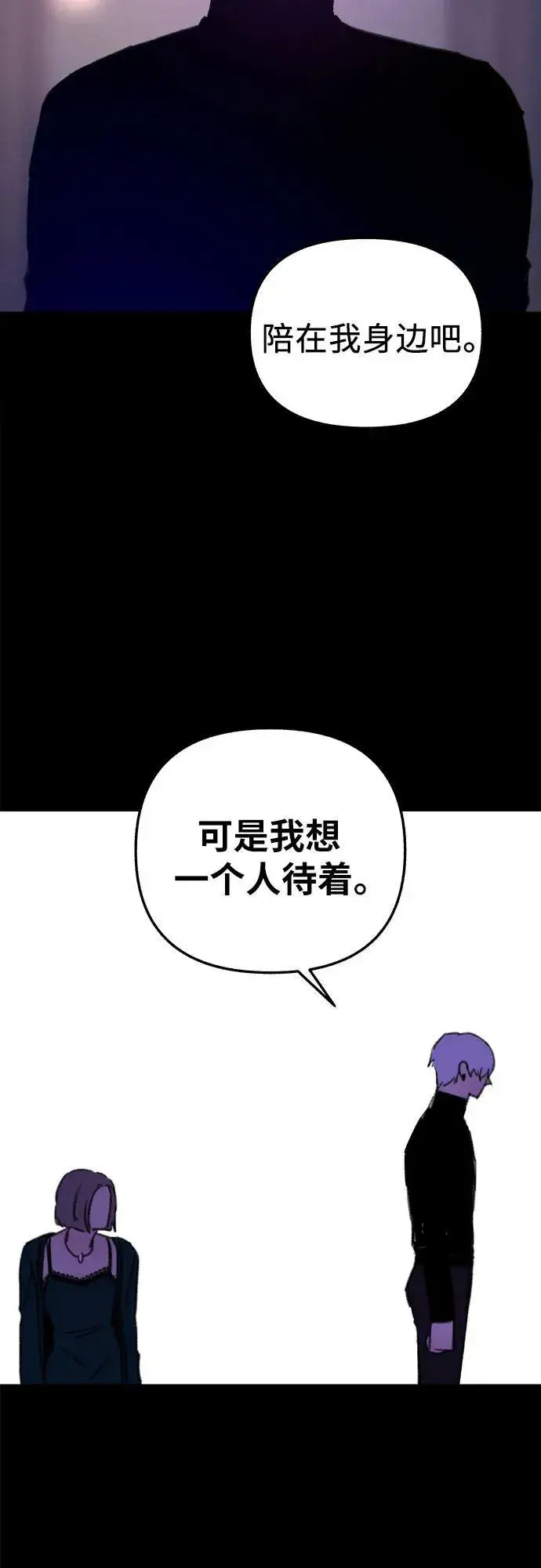 漫画《缪斯宥铭》[第75话] 白一夏第17张图