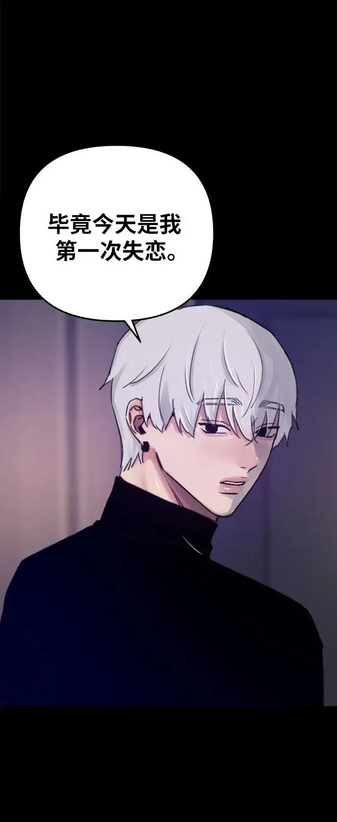 漫画《缪斯宥铭》[第75话] 白一夏第18张图