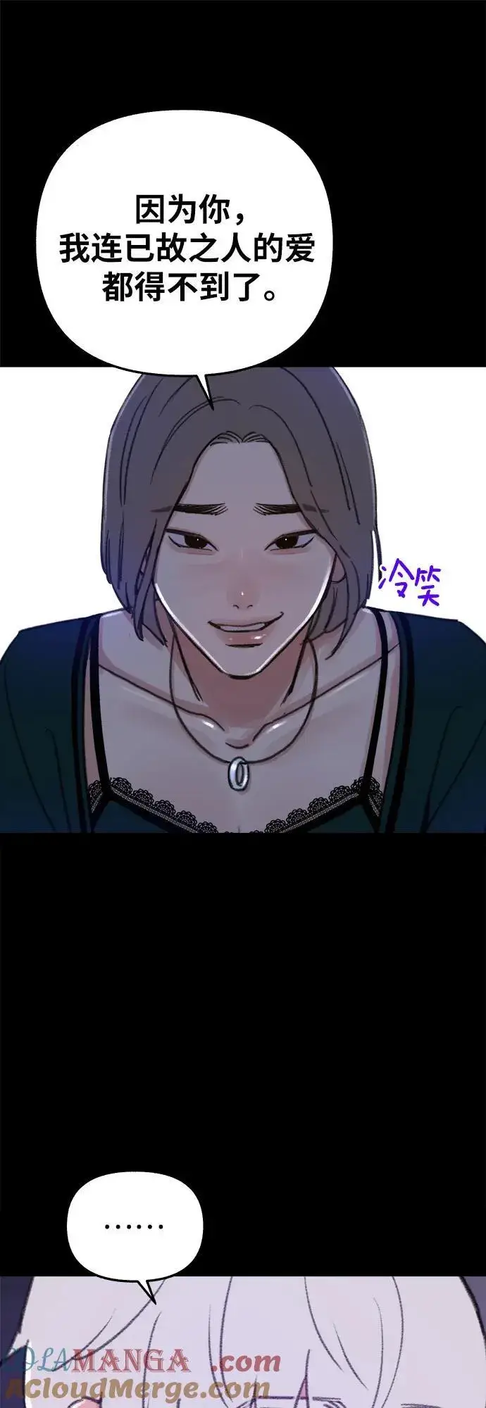 漫画《缪斯宥铭》[第75话] 白一夏第19张图