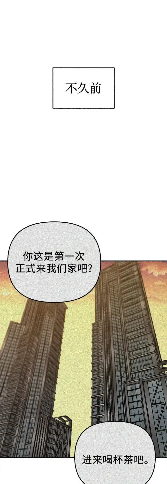 漫画《缪斯宥铭》[第75话] 白一夏第2张图