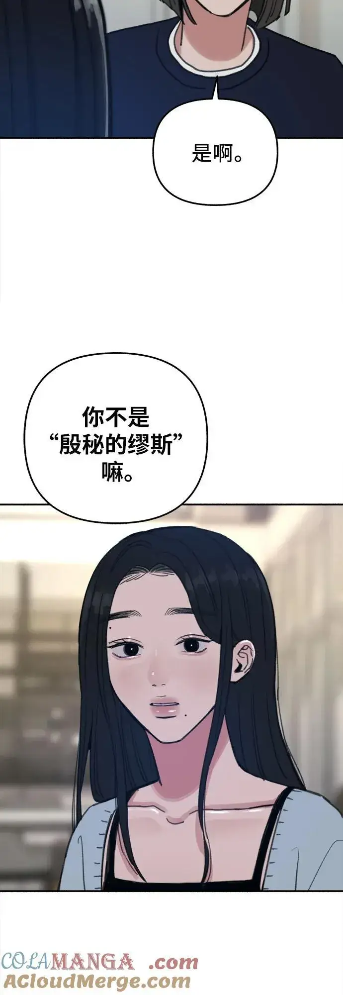 漫画《缪斯宥铭》[第75话] 白一夏第25张图