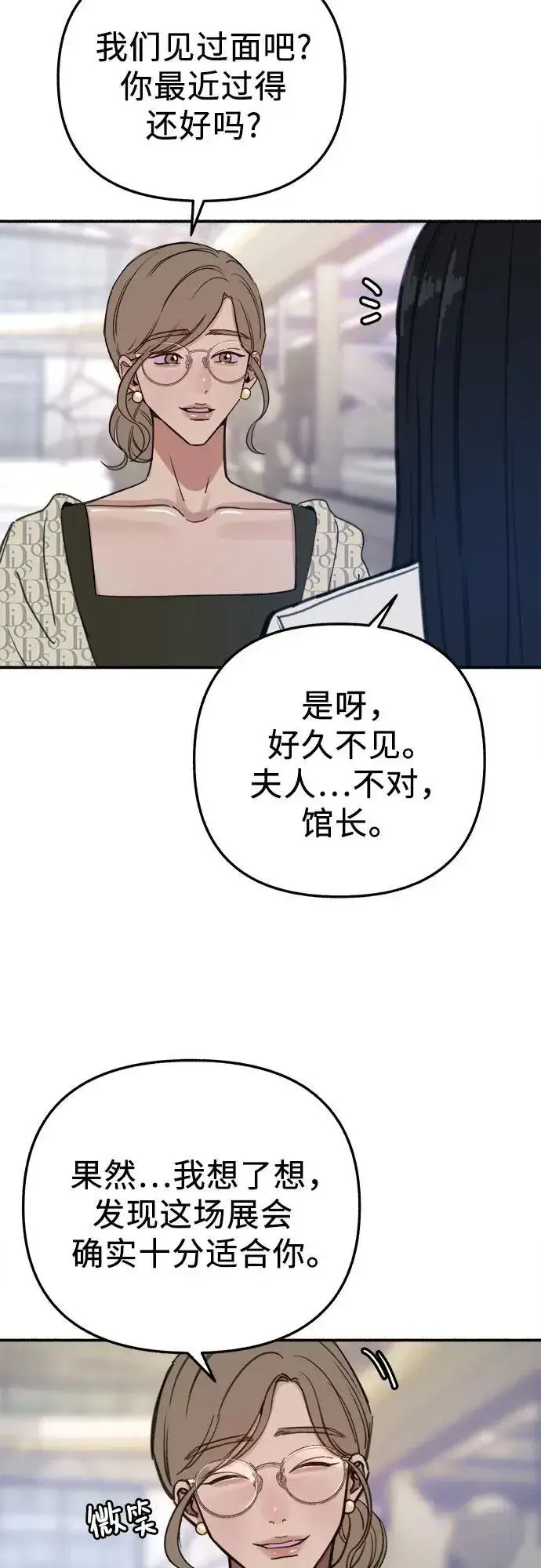 漫画《缪斯宥铭》[第75话] 白一夏第29张图