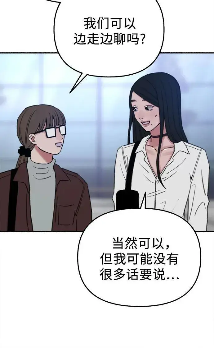 漫画《缪斯宥铭》[第75话] 白一夏第32张图
