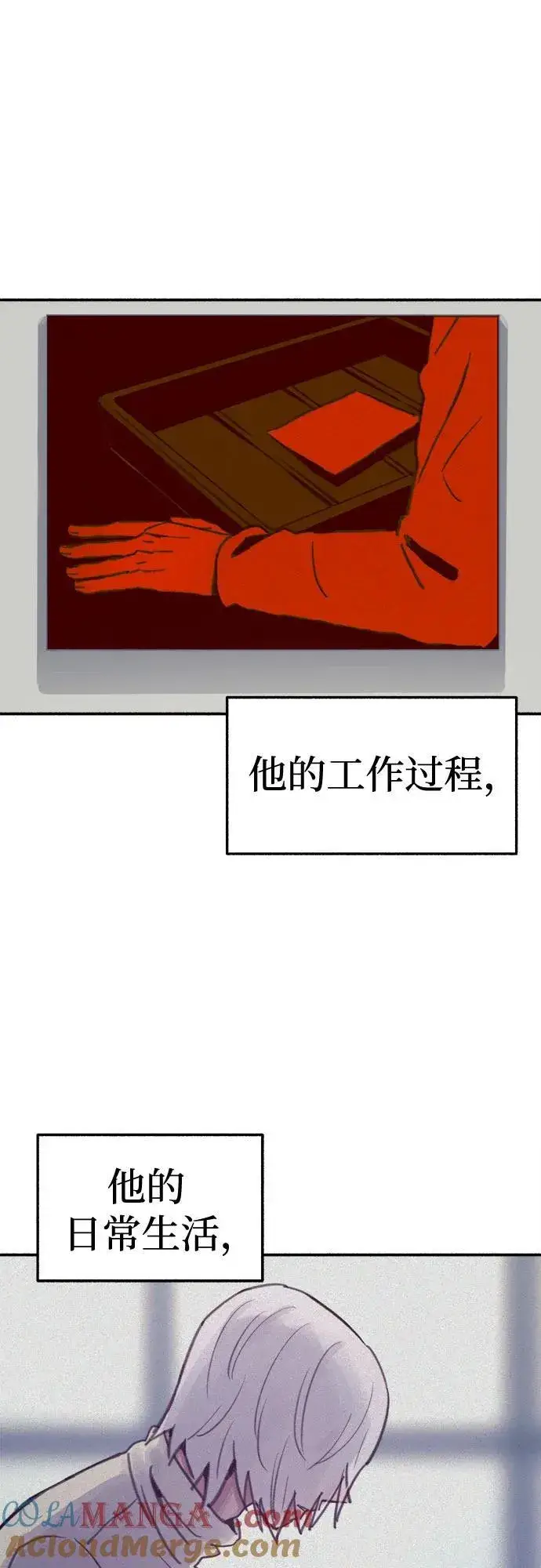漫画《缪斯宥铭》[第75话] 白一夏第37张图