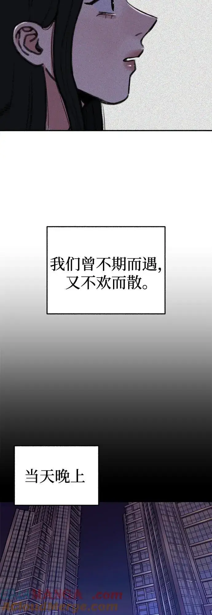 漫画《缪斯宥铭》[第75话] 白一夏第4张图