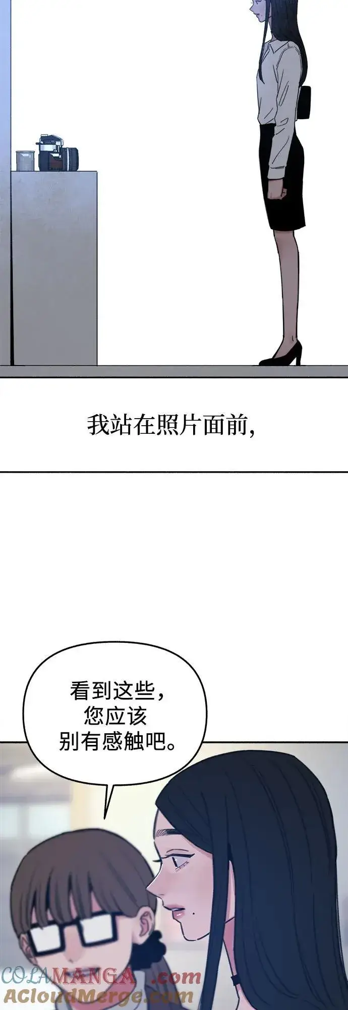 漫画《缪斯宥铭》[第75话] 白一夏第40张图