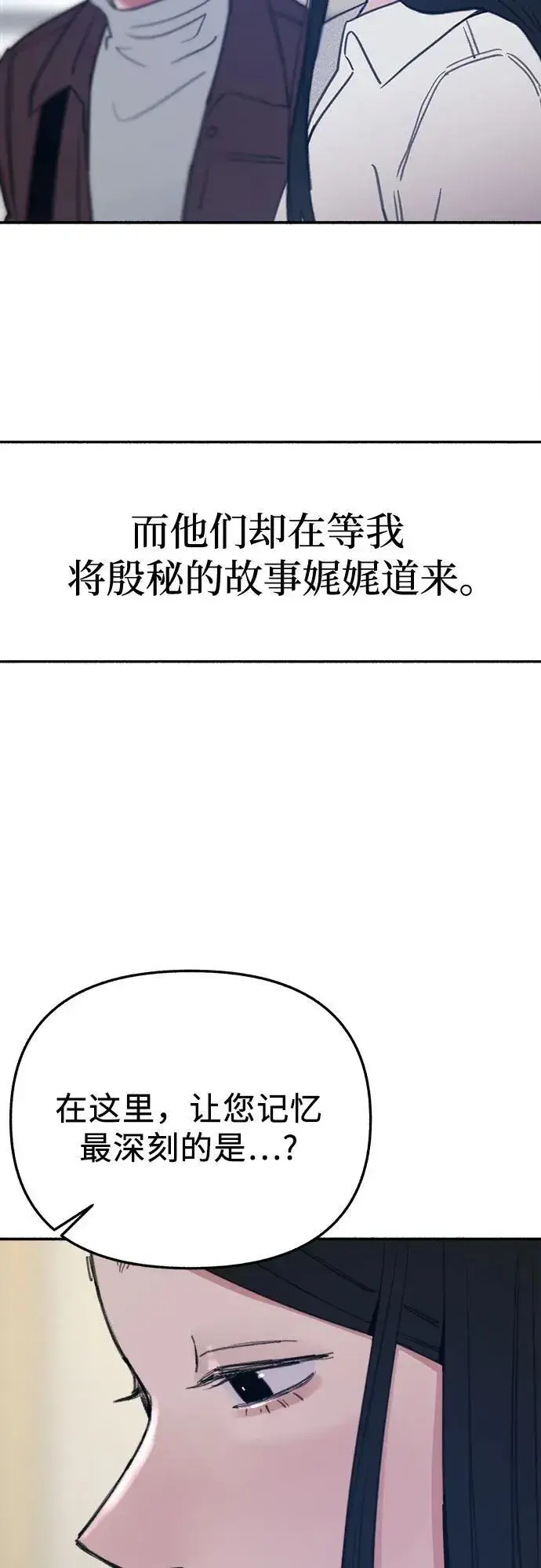 漫画《缪斯宥铭》[第75话] 白一夏第41张图
