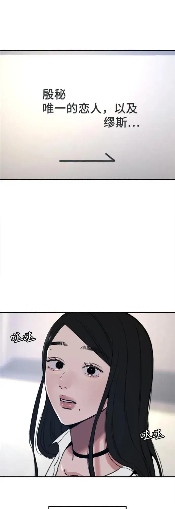 漫画《缪斯宥铭》[第75话] 白一夏第47张图