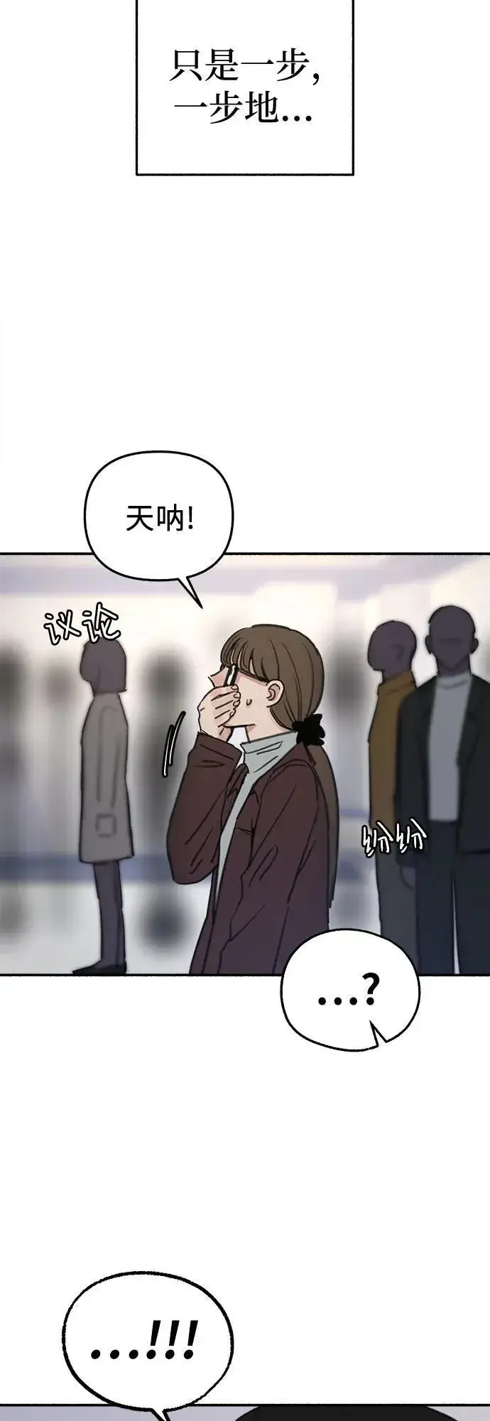 漫画《缪斯宥铭》[第75话] 白一夏第48张图
