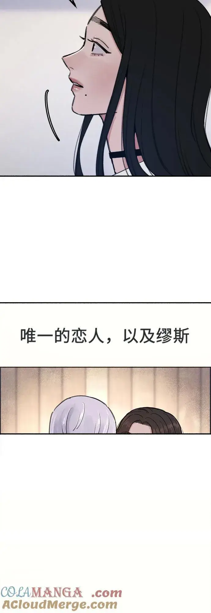 漫画《缪斯宥铭》[第75话] 白一夏第49张图