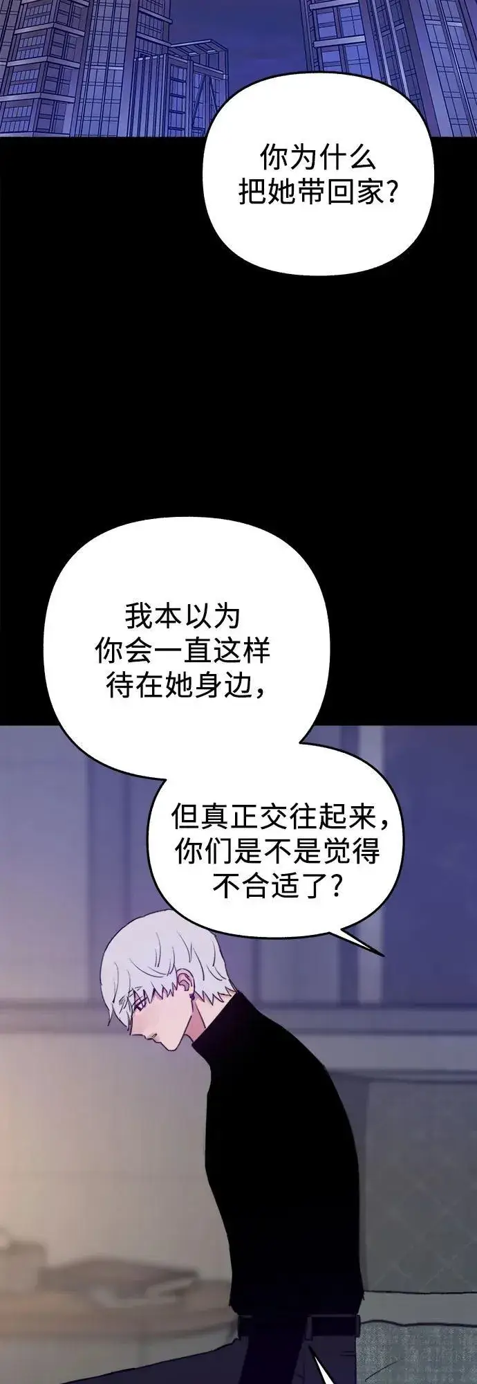 漫画《缪斯宥铭》[第75话] 白一夏第5张图