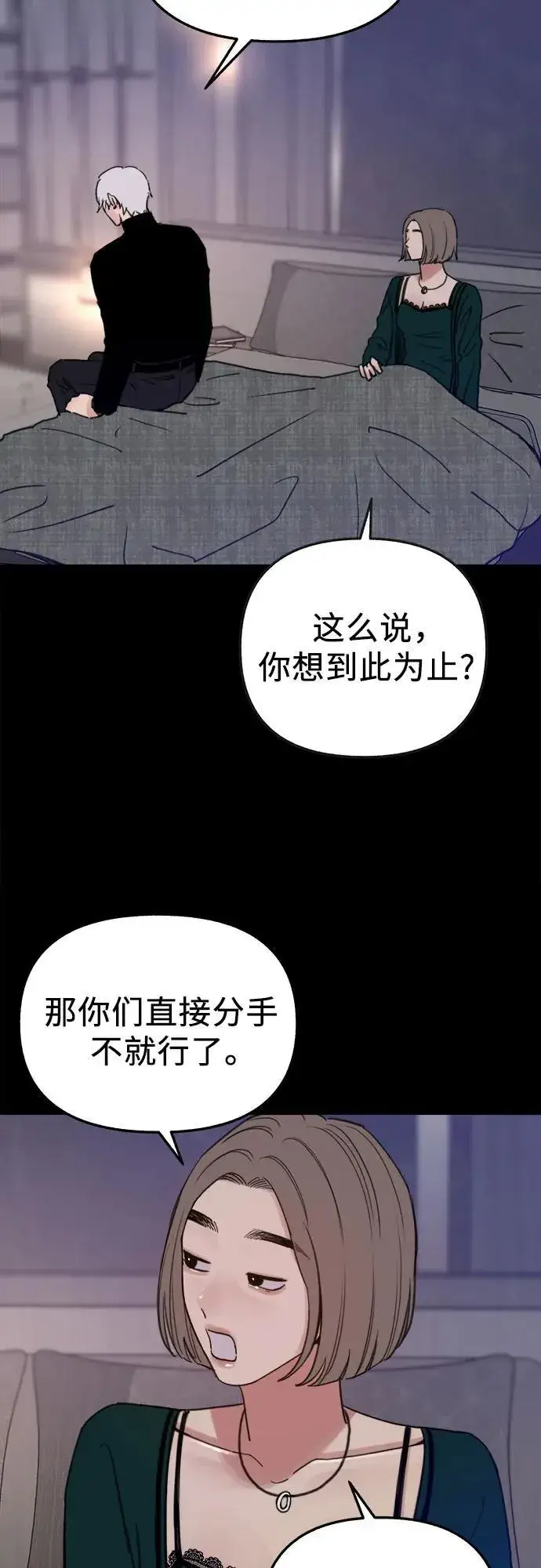 漫画《缪斯宥铭》[第75话] 白一夏第9张图