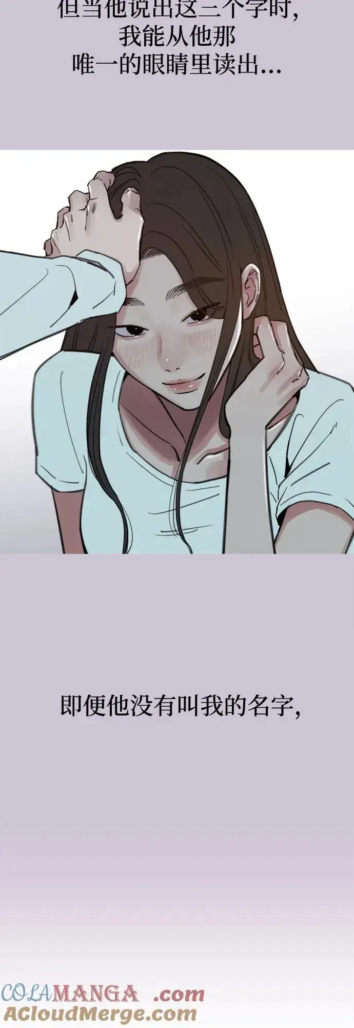 漫画《缪斯宥铭》[第76话] 唯一第10张图