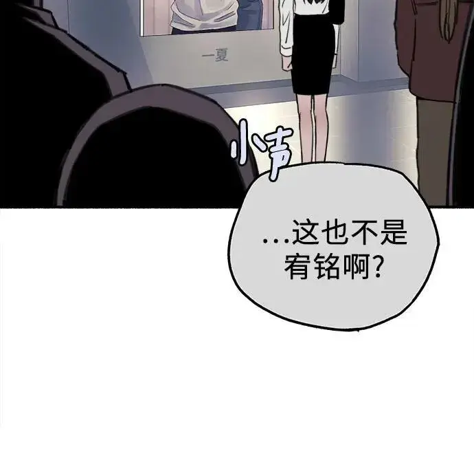 漫画《缪斯宥铭》[第76话] 唯一第15张图