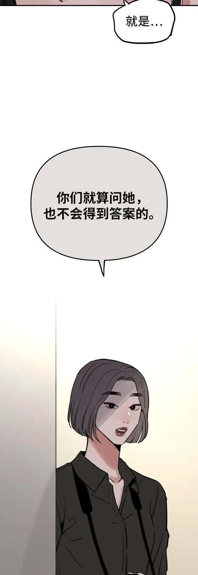 漫画《缪斯宥铭》[第76话] 唯一第17张图