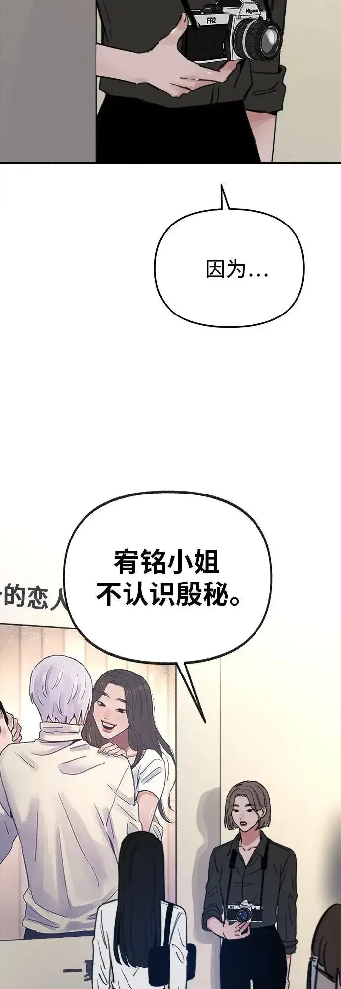 漫画《缪斯宥铭》[第76话] 唯一第18张图