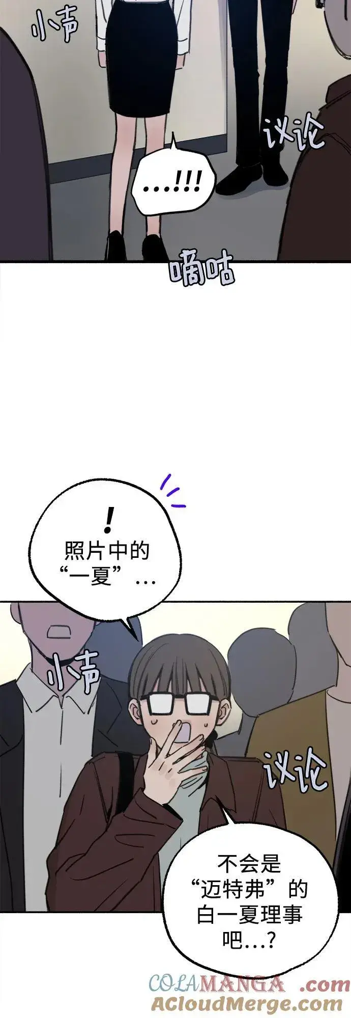 漫画《缪斯宥铭》[第76话] 唯一第19张图