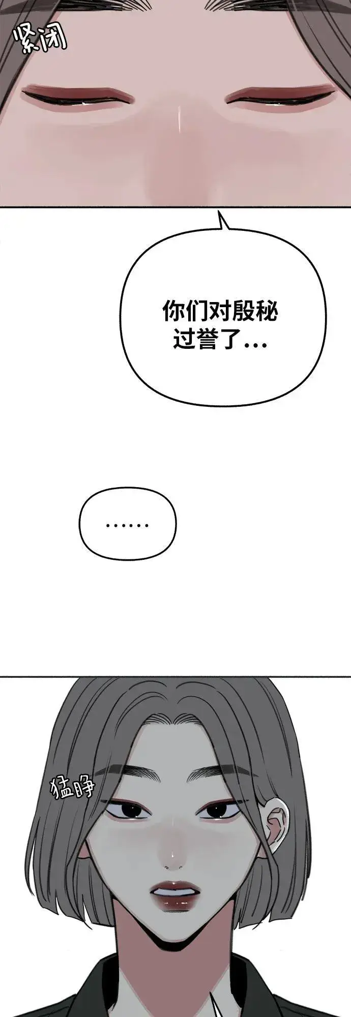 漫画《缪斯宥铭》[第76话] 唯一第24张图