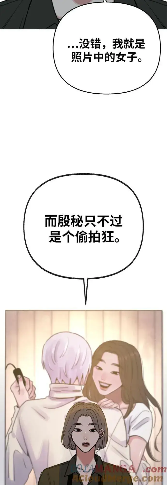漫画《缪斯宥铭》[第76话] 唯一第25张图
