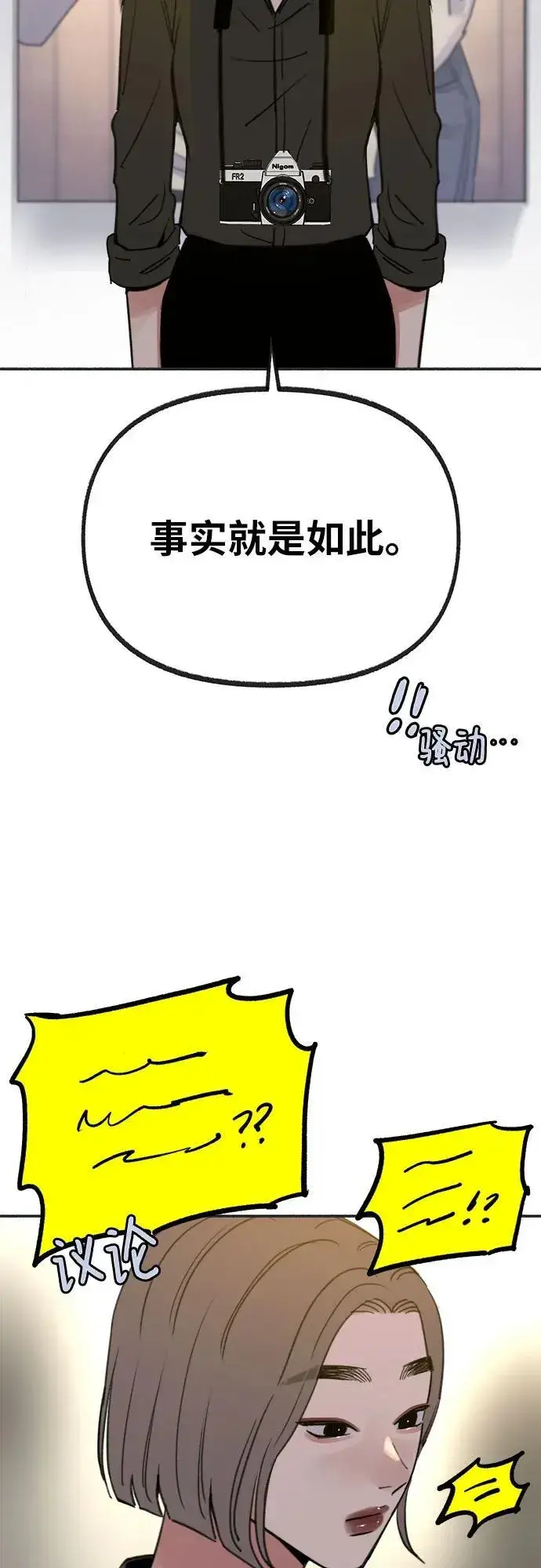 漫画《缪斯宥铭》[第76话] 唯一第26张图