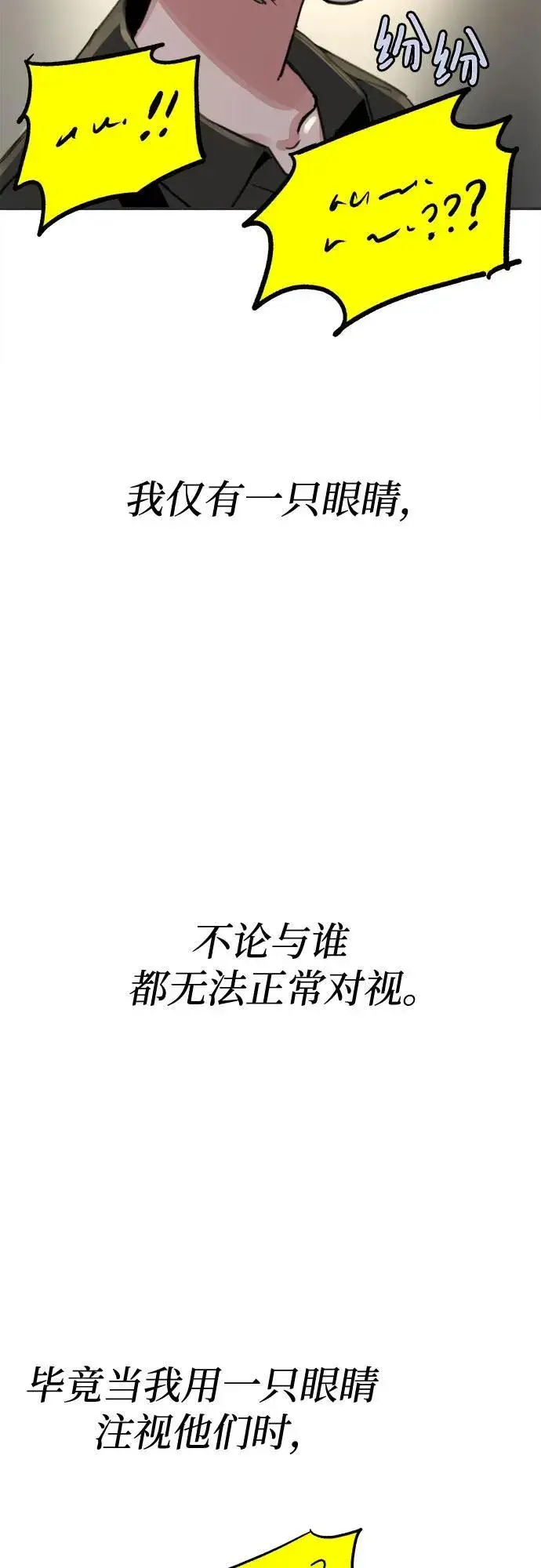漫画《缪斯宥铭》[第76话] 唯一第27张图