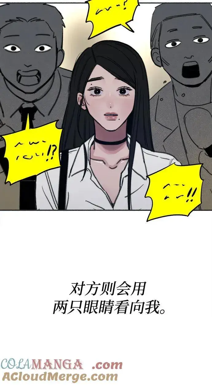 漫画《缪斯宥铭》[第76话] 唯一第28张图