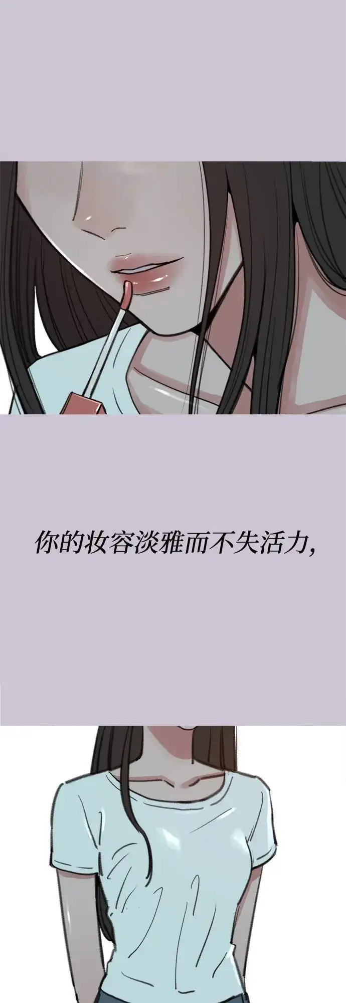 漫画《缪斯宥铭》[第76话] 唯一第3张图