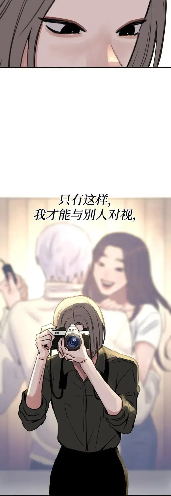 漫画《缪斯宥铭》[第76话] 唯一第30张图