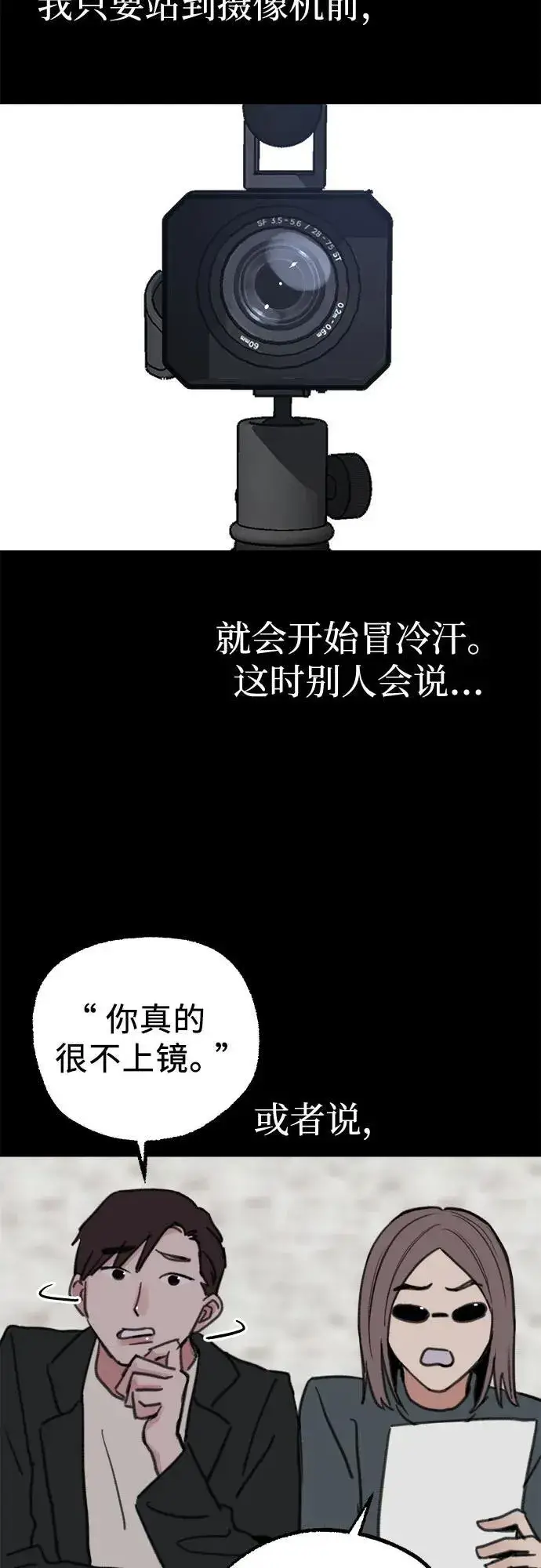 漫画《缪斯宥铭》[第76话] 唯一第33张图