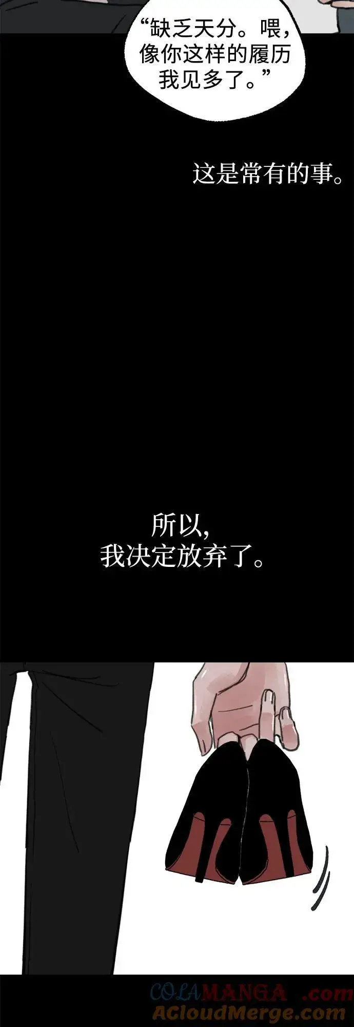 漫画《缪斯宥铭》[第76话] 唯一第34张图