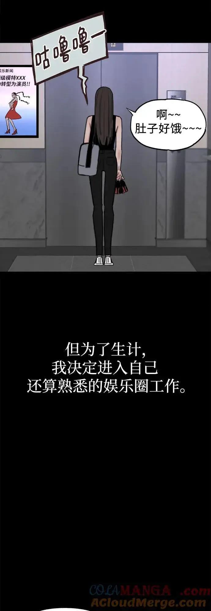 漫画《缪斯宥铭》[第76话] 唯一第37张图